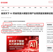 务院明白提出加速研究人工智能等范畴立法